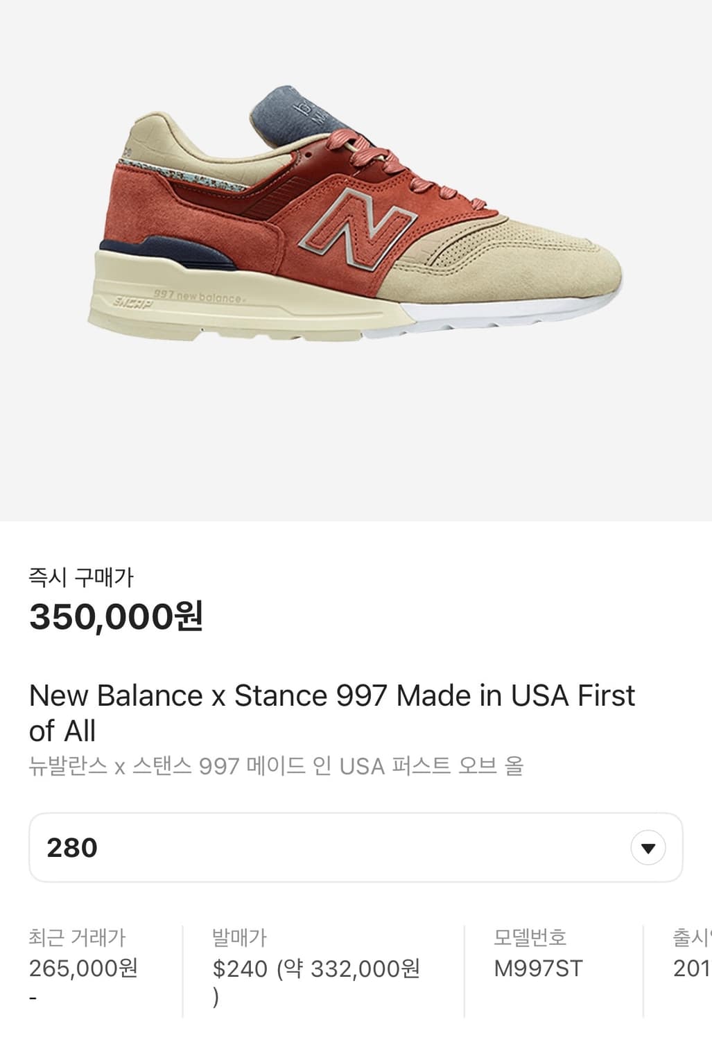 뉴발란스 x Stance 997 made in England 280 상품이미지3