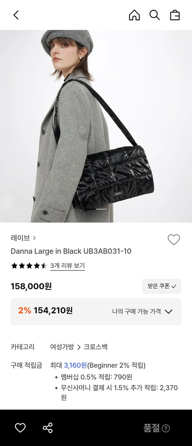 레이브 다나 블랙 크로스백 상품이미지1