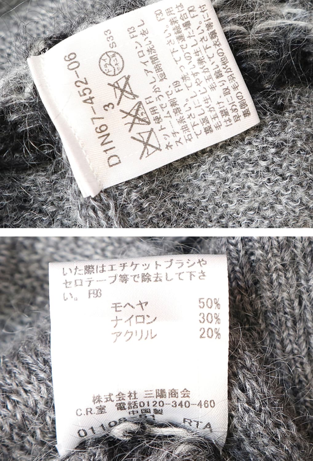  burberry black label 버버리 블랙 라벨 모헤어 니트 상품이미지9