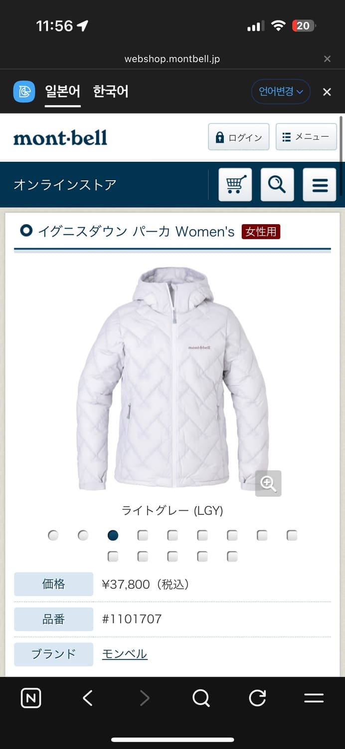 몽벨 이그니스 다운 경량 패딩 상품이미지2