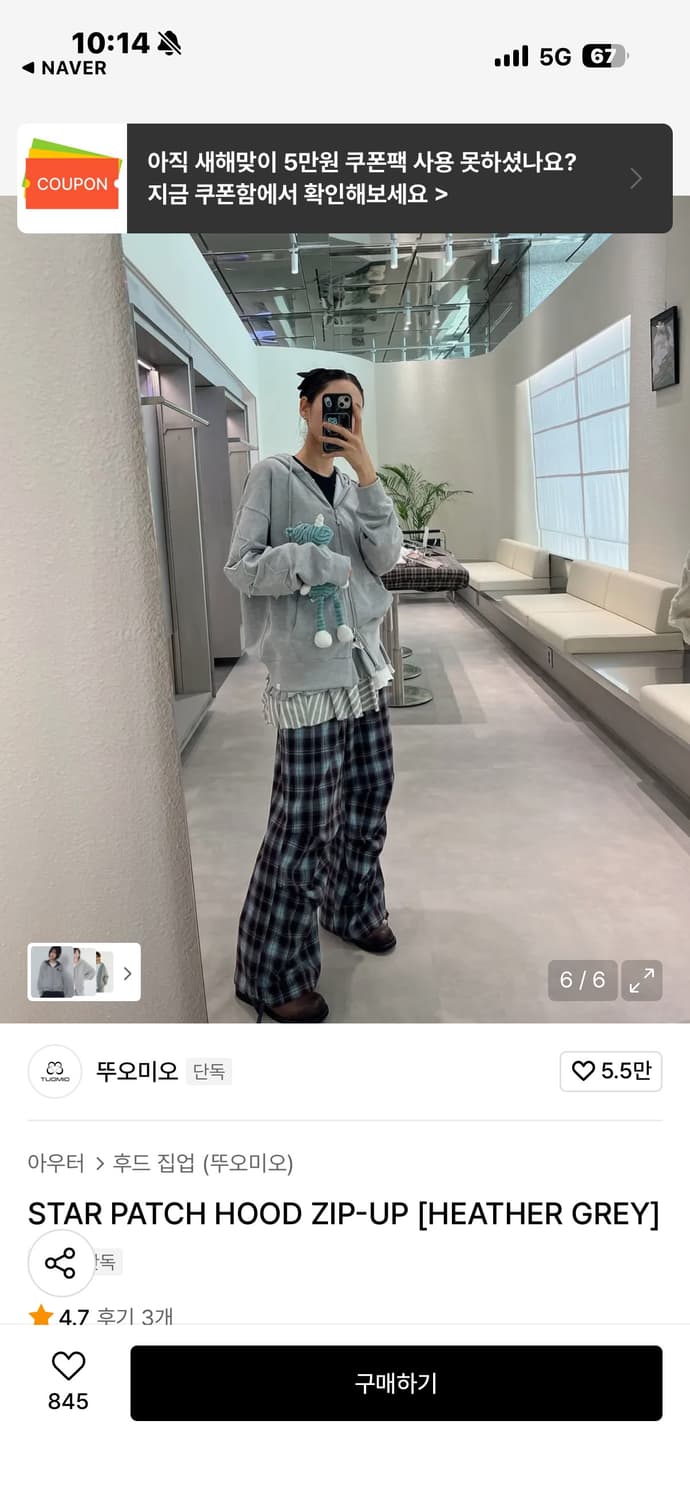 뚜오미오 별 후드집업 STAR PATCH HOOD ZIP-UP  상품이미지1