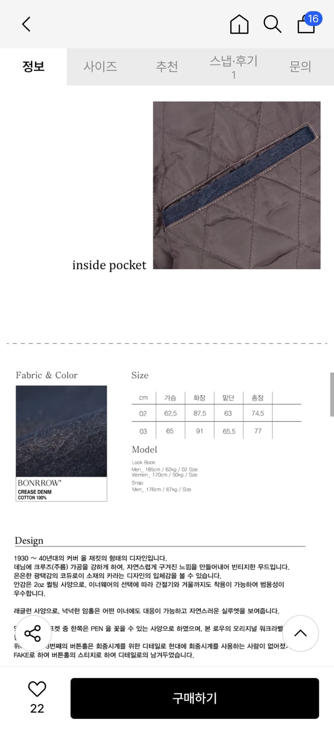 본로우Padded CoverallJacket_Crease Denim 03 상품이미지2