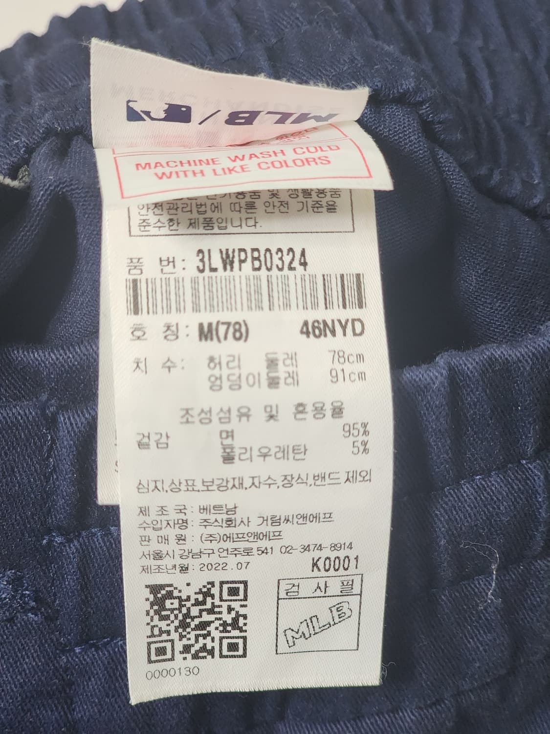 MLB 카고 조거 팬츠 네이비 M 사이즈 상품이미지8