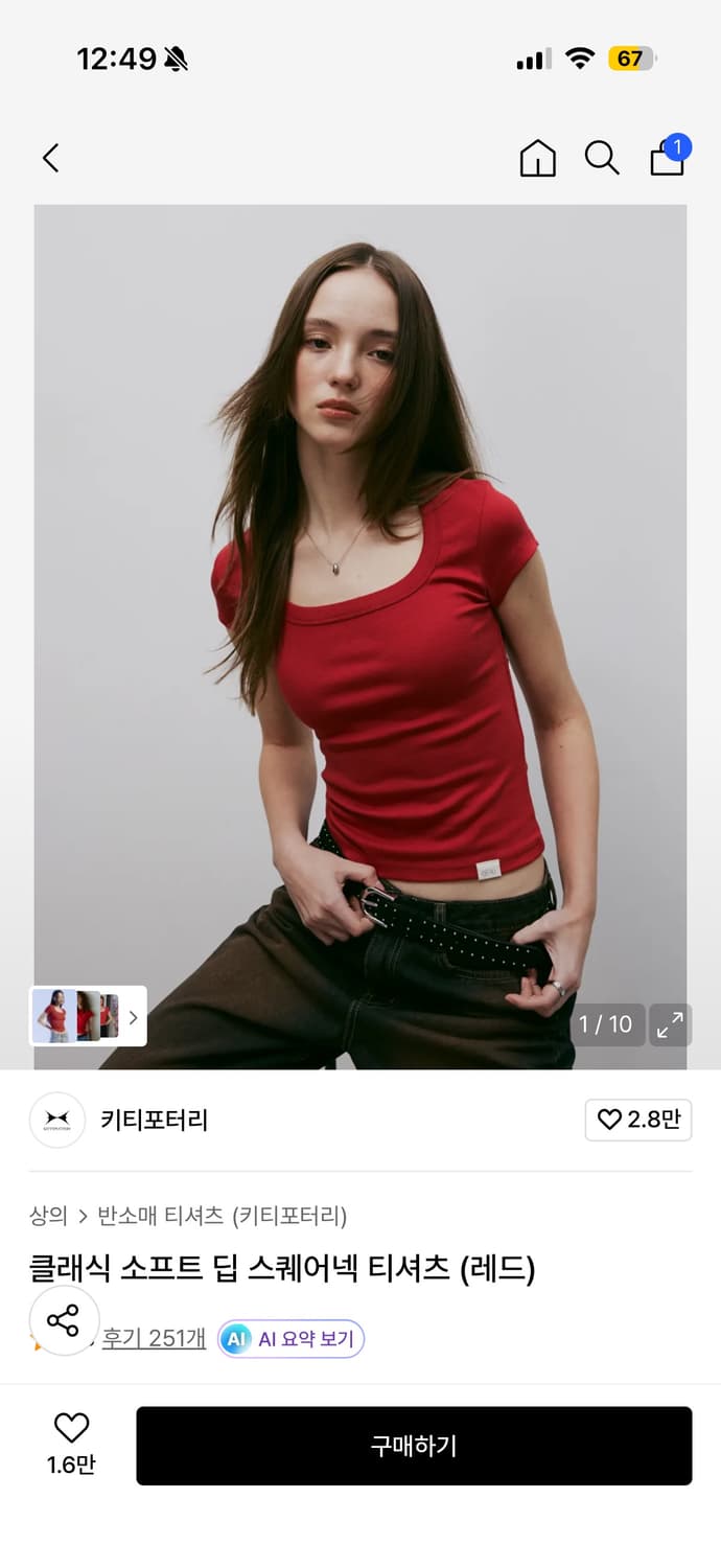 키티포터리 클래식 소프트 딥 스퀘어넥 티셔츠 (레드) 상품이미지1