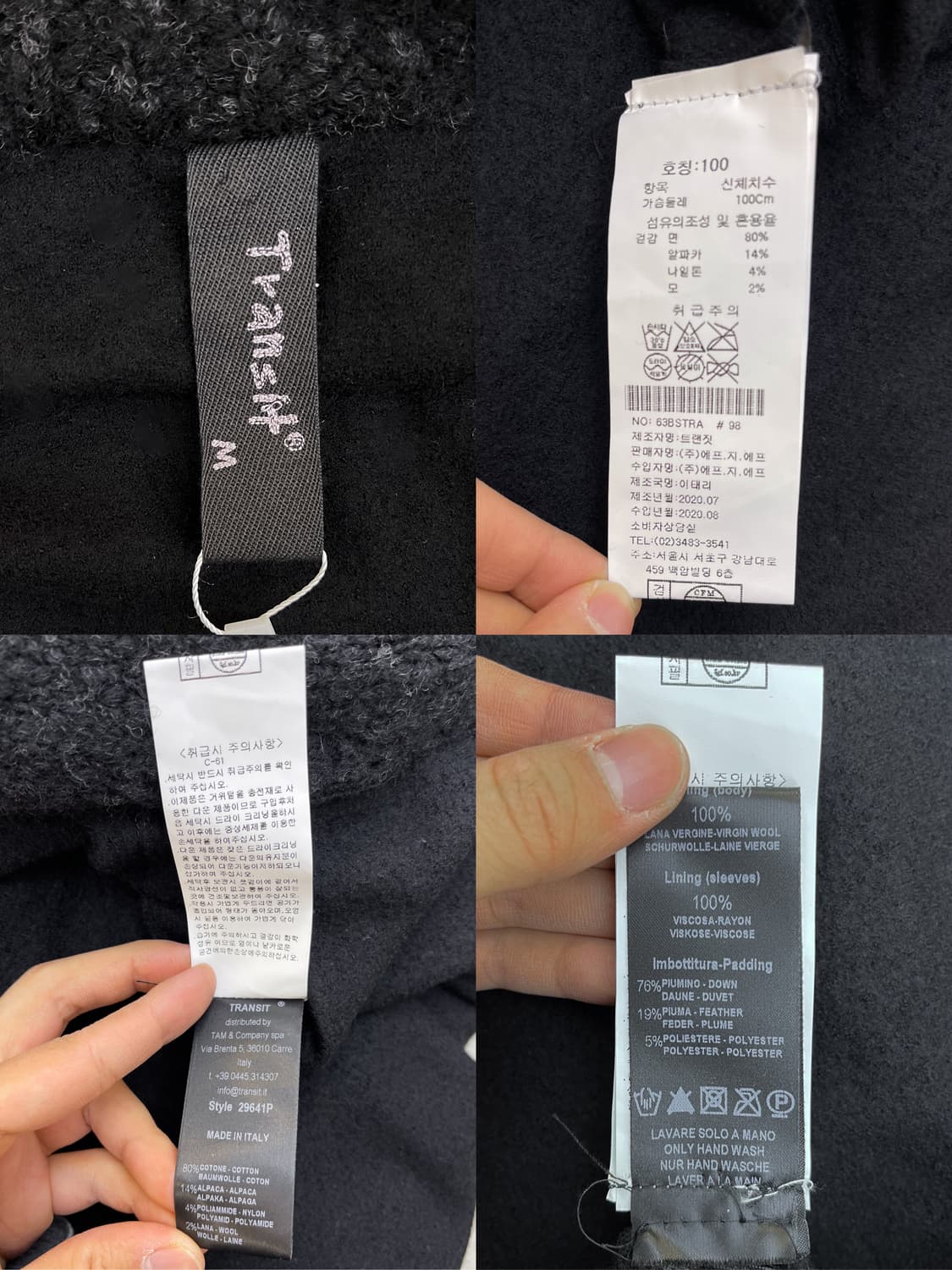 트랜짓 20fw 코티드 알파카 자켓 상품이미지10