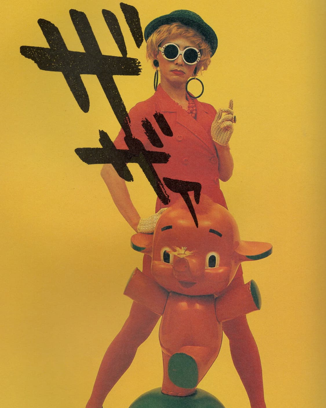 모리무라 야스마사 - Dress Up Human No.1 1994 초판 상품이미지2