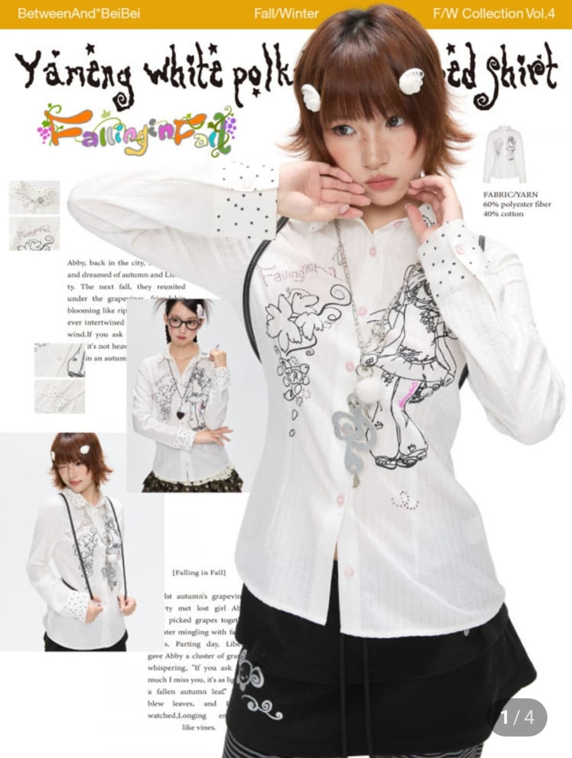 BETWEENAND 화이트 도트 스트라이프 패턴 긴팔 셔츠 상품이미지1