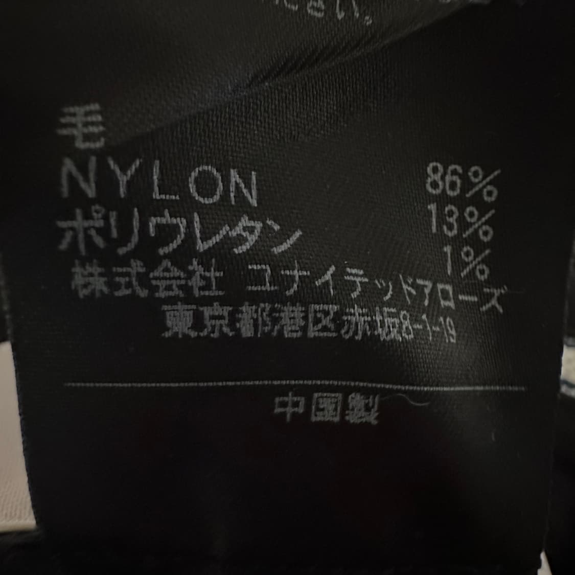 UNITED ARROWS wool slacks navy 상품이미지4