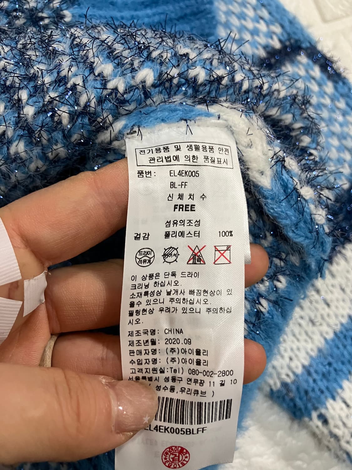 EGOIST 배색 스트라이프 니트 스웨터 F 상품이미지6