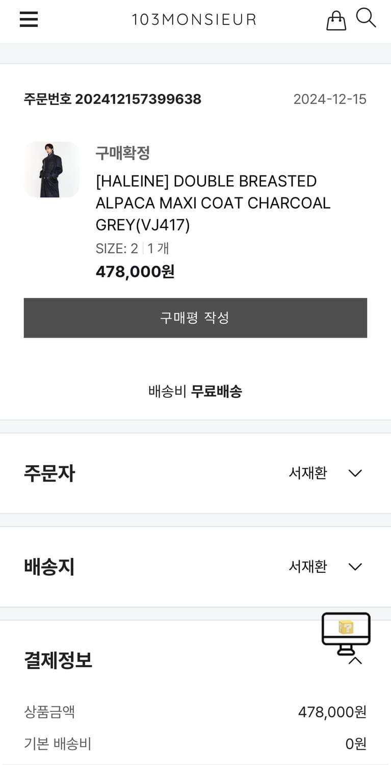 알렌느 더블 브레스티드 맥시 코트 그레이 2 (새상품) 상품이미지4