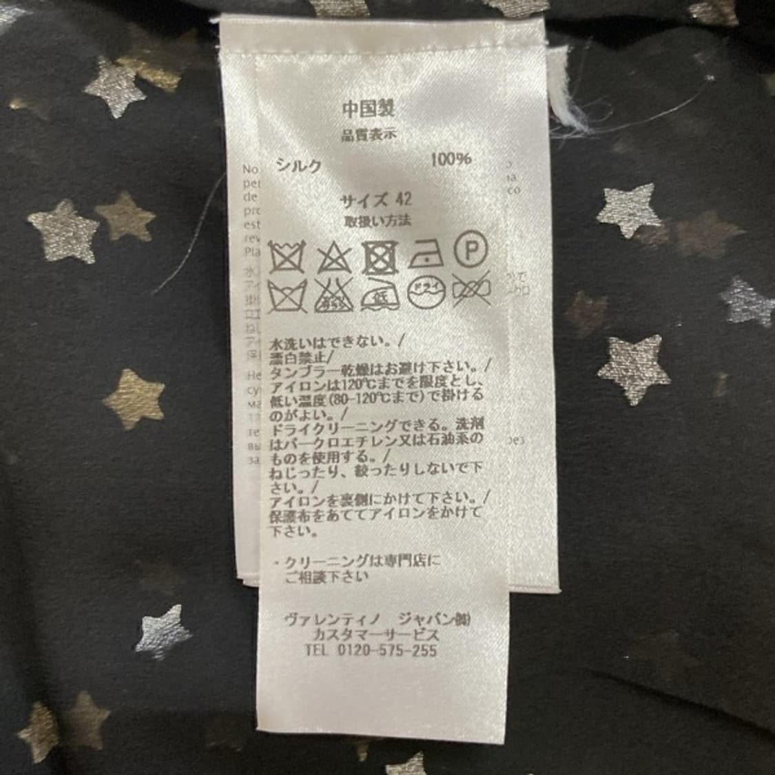 발렌티노 스타 프린트 셔츠 상품이미지4