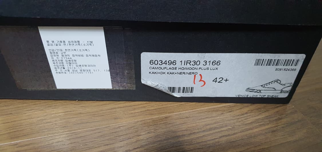 생로랑 카모 스니커즈 270 상품이미지8