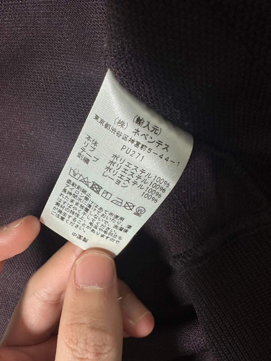 니들스 트랙자켓 다크 퍼플 상품이미지6