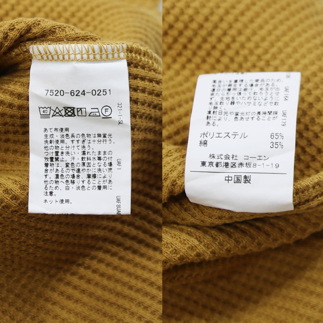 (착용컷) coen 와플 티셔츠 (남성용 103) 상품이미지7