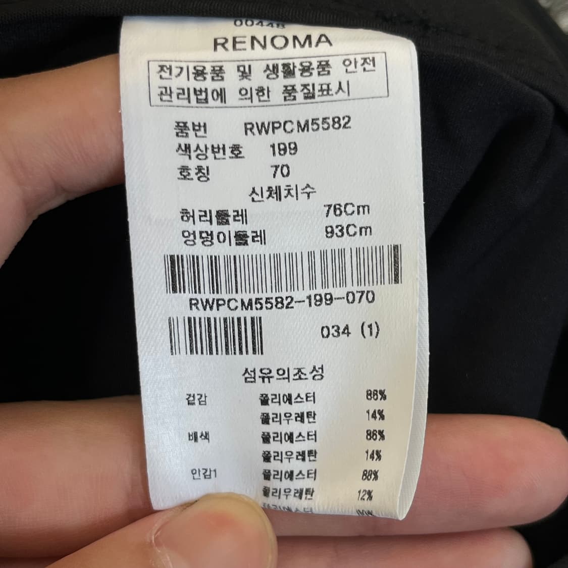 레노마 여성 허리 시보리 포인트 H라인 큐롯 (70) 상품이미지5