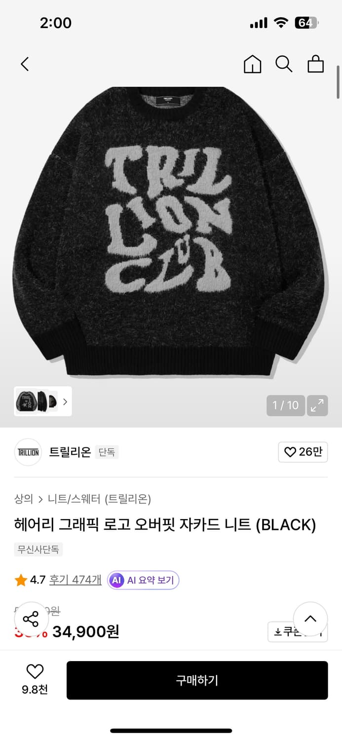 니트 상품이미지2