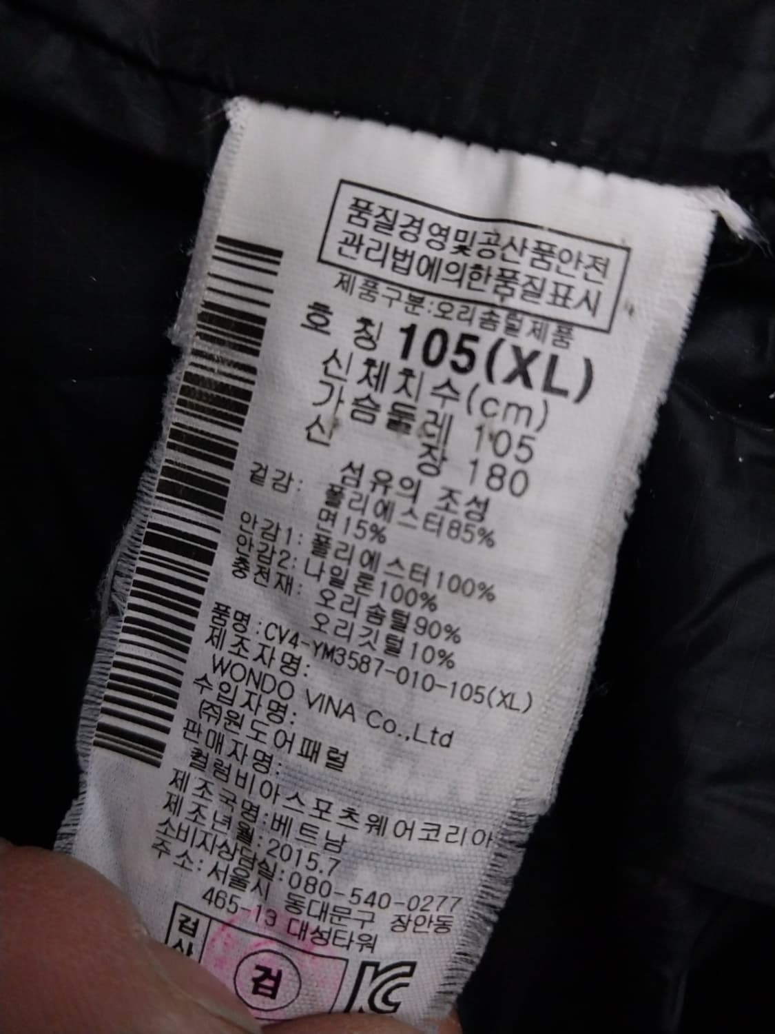 컬럼비아 옴니히트패딩 xl 상품이미지9