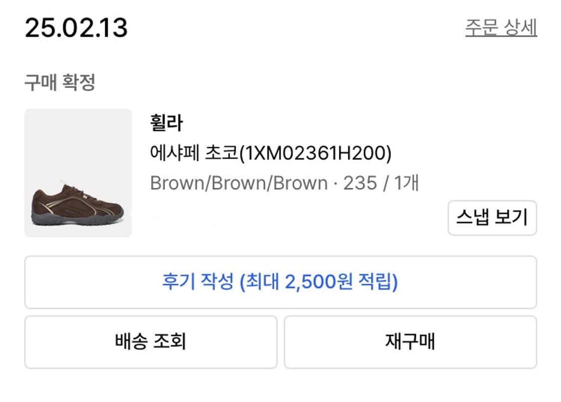 휠라 에샤페 초코 235 상품이미지8