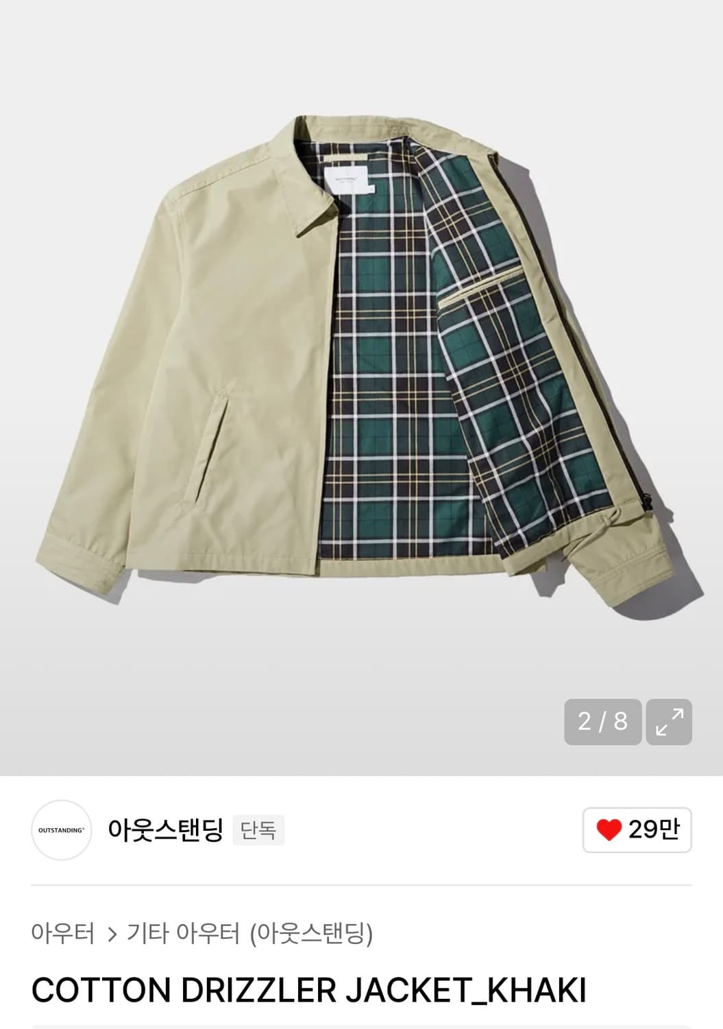 아웃스탠딩 드리즐러 자켓 카키 L 상품이미지2