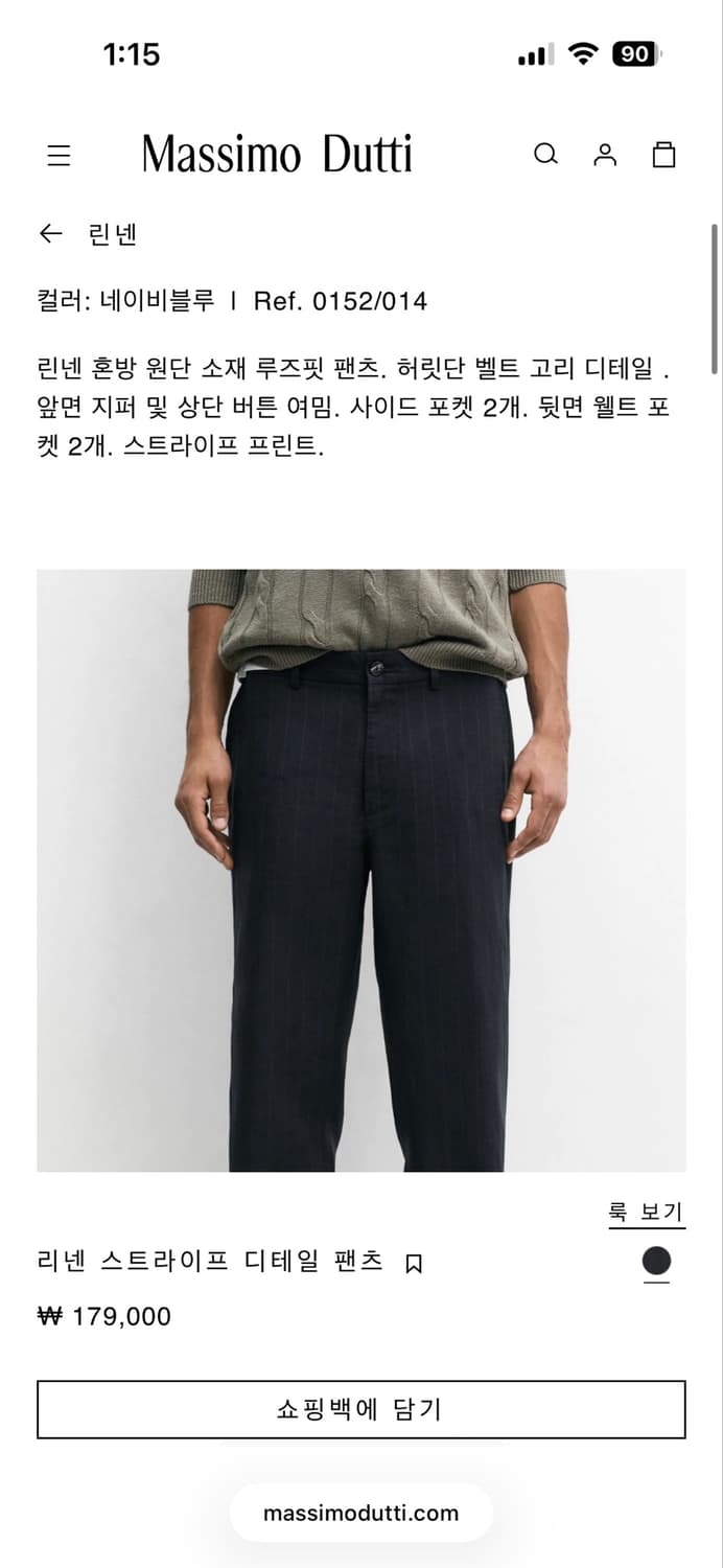 마시모두띠 리넨 스트라이프 디테일 팬츠 상품이미지2