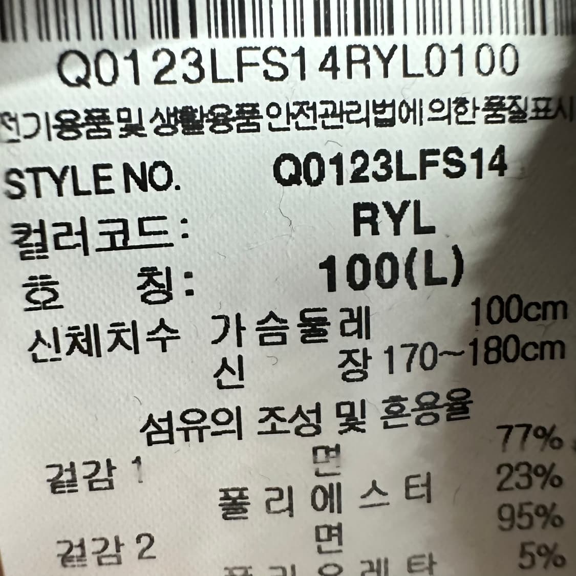 100 르꼬끄 남자 루즈핏 맨투맨 상품이미지4