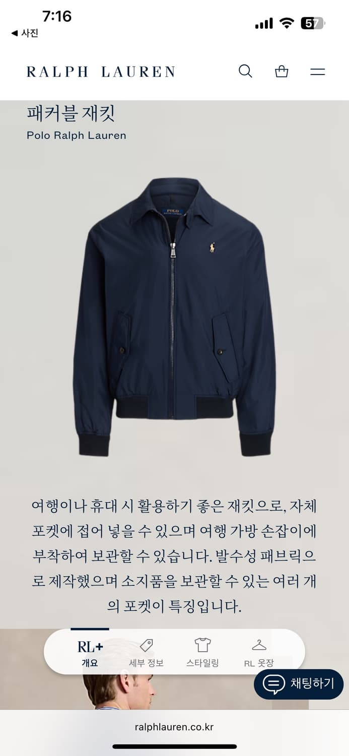 M) 폴로 랄프로렌 폴리쉘 패커블 블루종 자켓 신형 큐알탭 상품이미지10