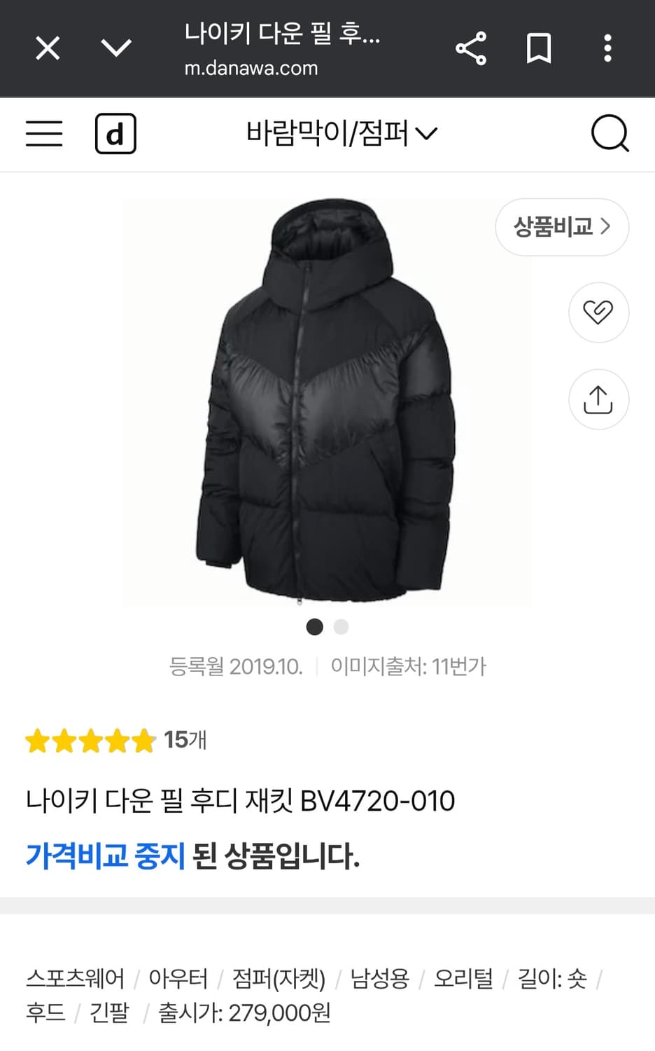 Nike 나이키 다운 필후디 패딩 L사이즈 상품이미지10