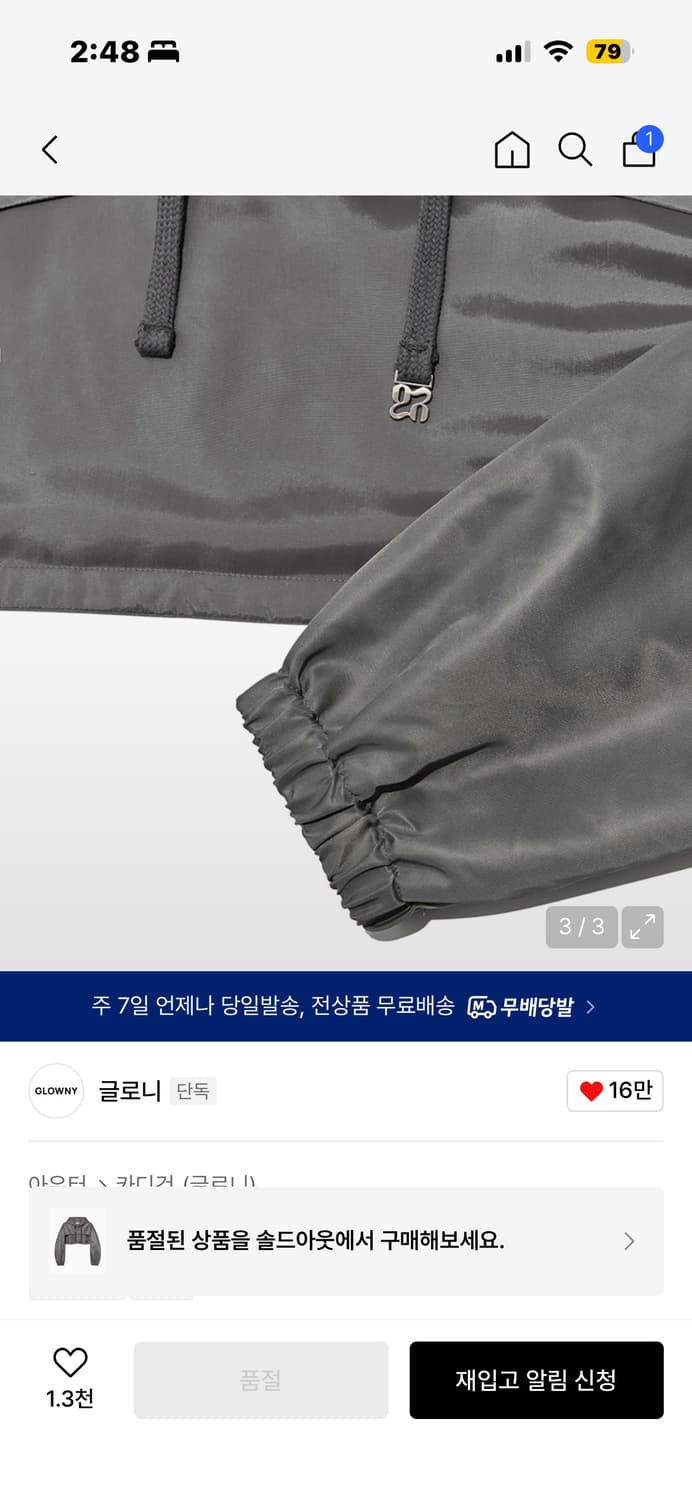 글로니 KAI WIND BOLERO (GRAY) 상품이미지3