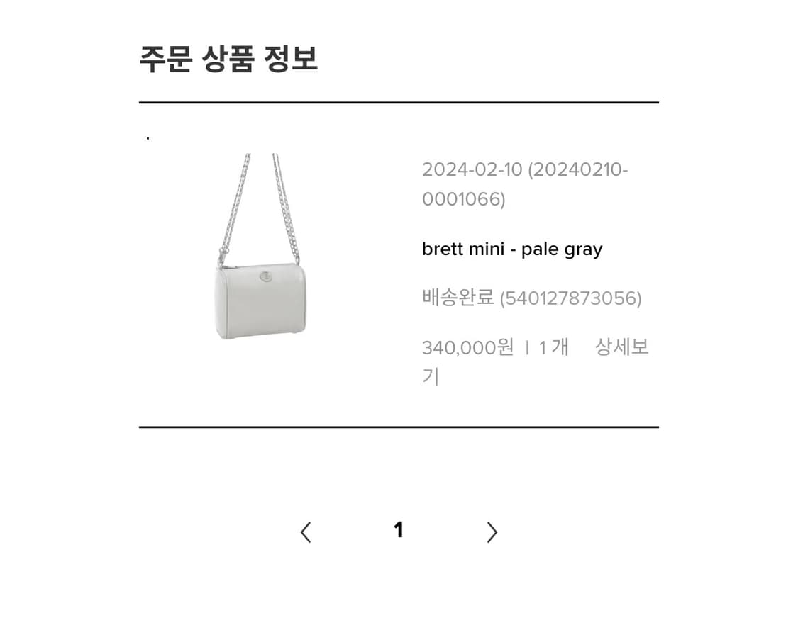 미닛뮤트 브렛 미니 그레이 상품이미지3