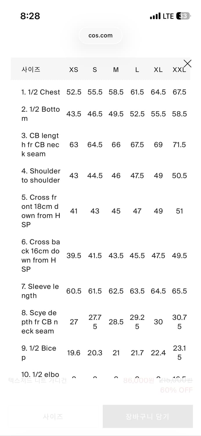 [S] COS 코스 텍스처드 니트 가디건 상품이미지5