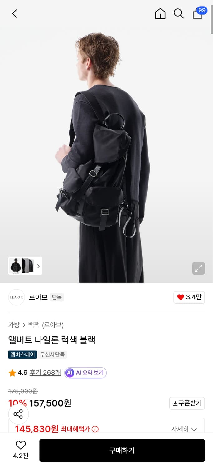 르아브 앨버트 나일론 럭색 블랙 상품이미지1