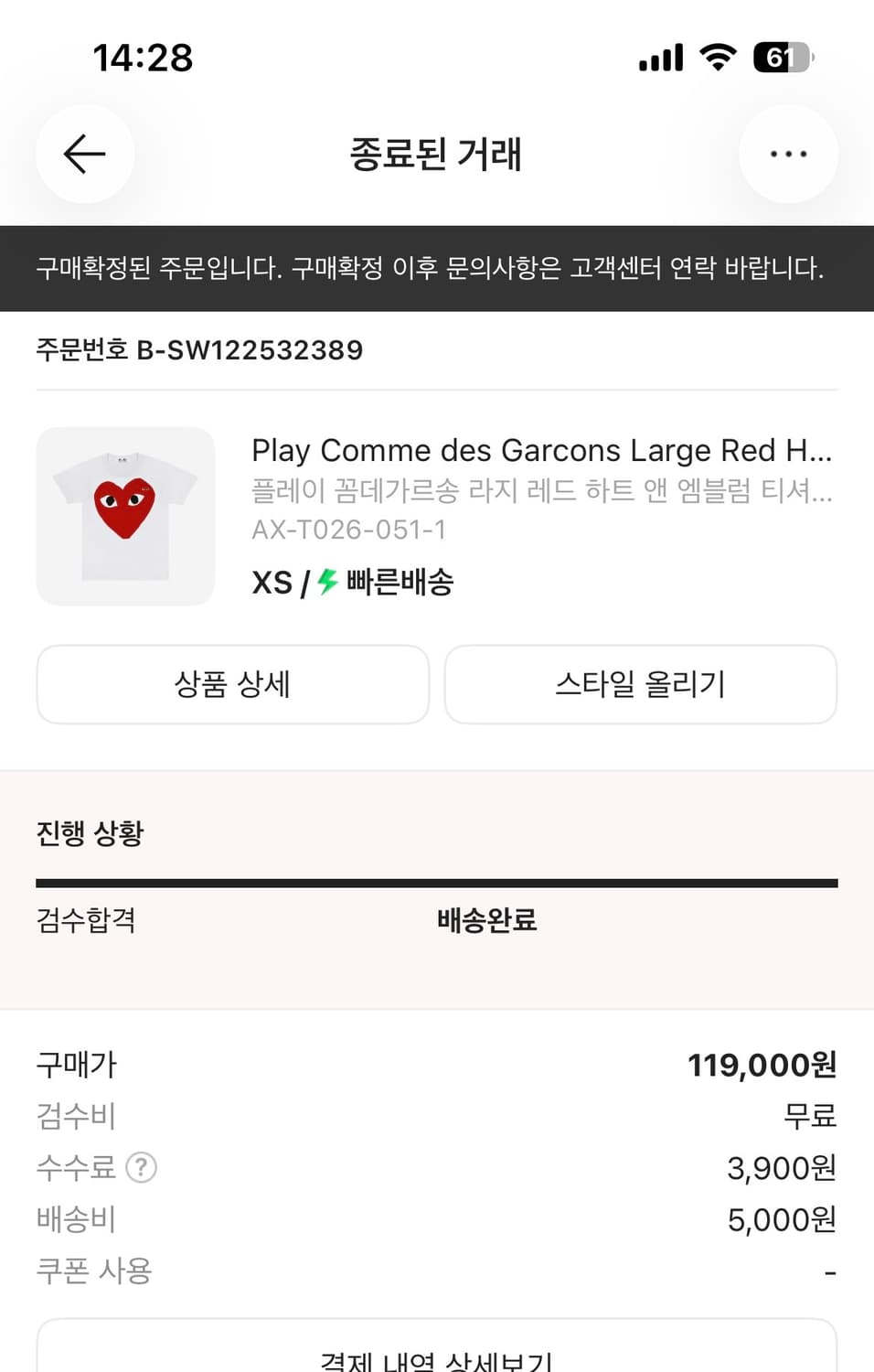 꼼데가르송 xs  상품이미지2