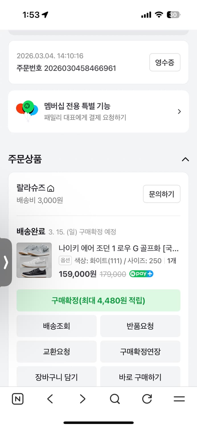 나이키 조던로우 골프화 새상품 250 상품이미지8