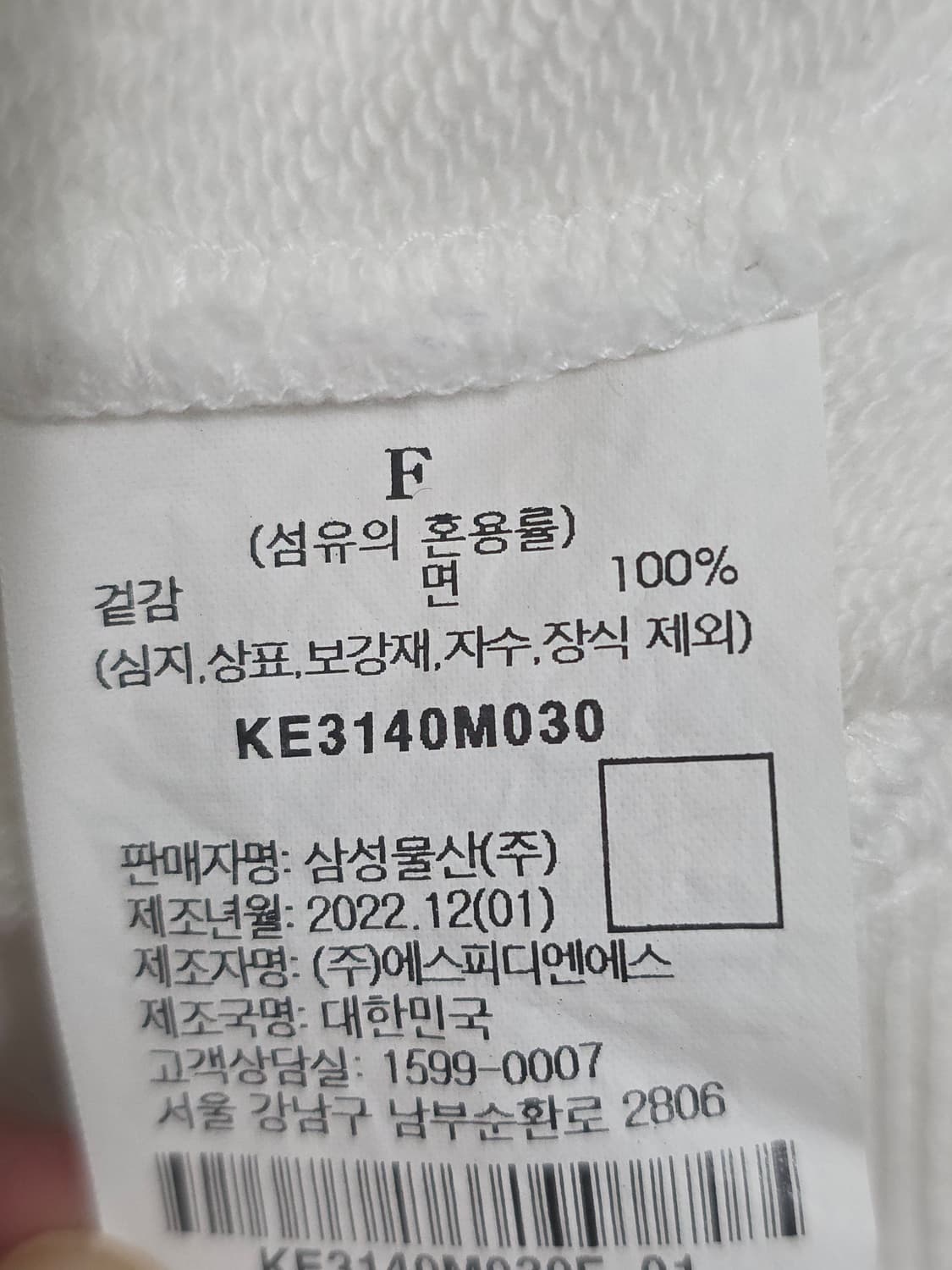 KUHO PLUS 구호플러스 화이트 아이보리 맨투맨 F 상품이미지5