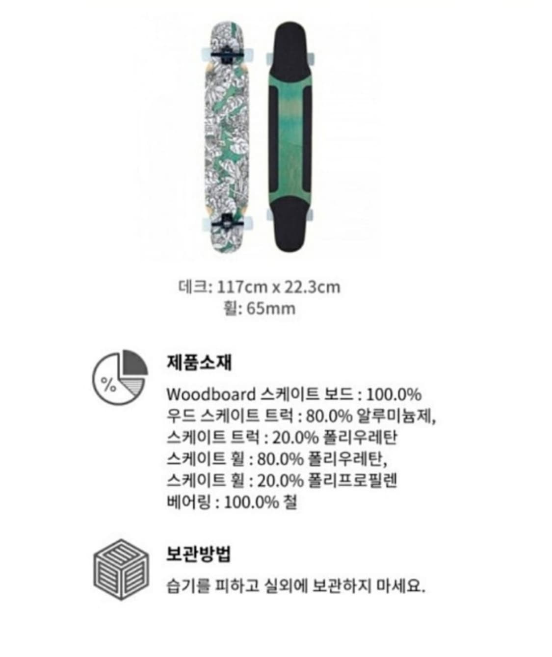 데카트론 DECATHLON 댄싱 100 단풍나무 롱보드 스케이드보드 상품이미지4
