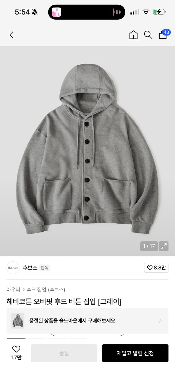 후브스 후드집업 상품이미지1