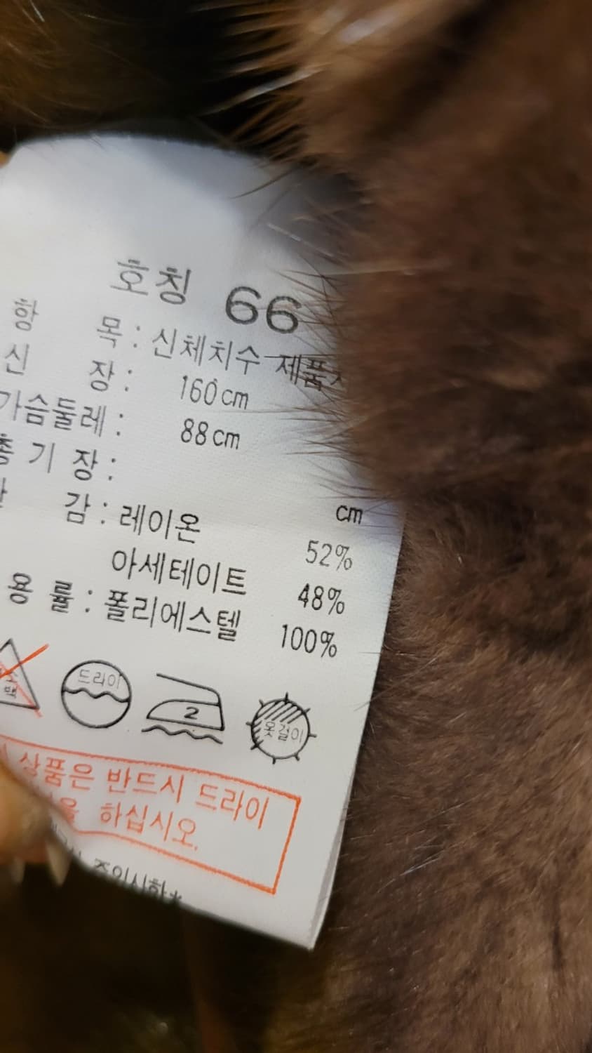 디자이너 밍크내피 폭스퍼 롱코트 상품이미지7