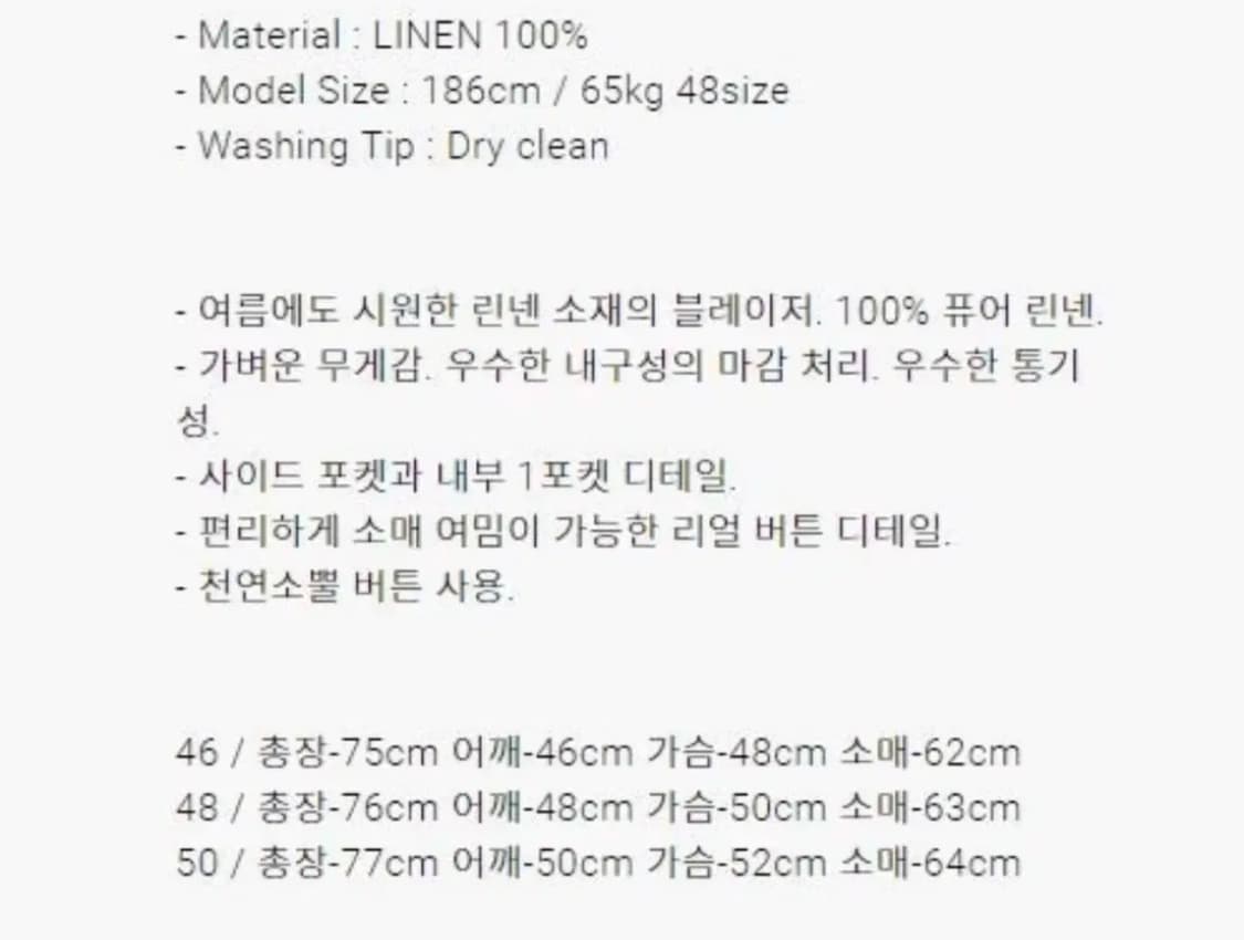 핸스 (구 모노소잉) 린넨 셋업 46 (여진구 셋업) 상품이미지3