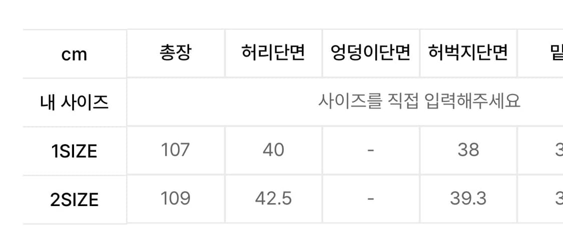 오와이 데님팬츠 상품이미지4