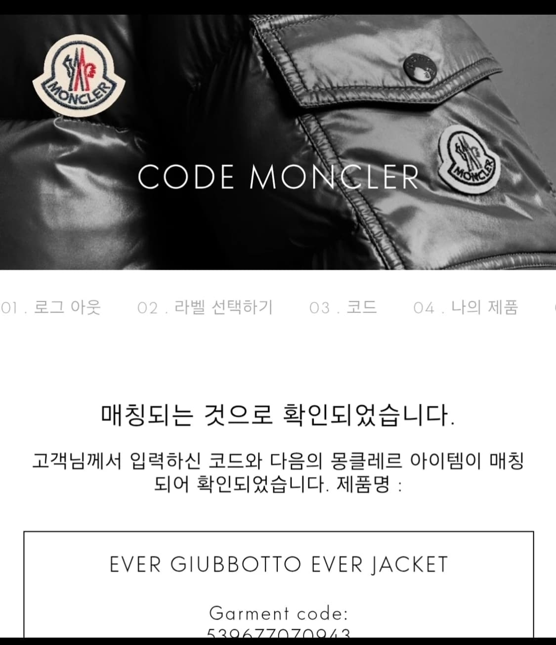 [정품] 몽클레어 경량 패딩 연카키 소매투칼라 사이즈 2 모자 한정판 상품이미지8