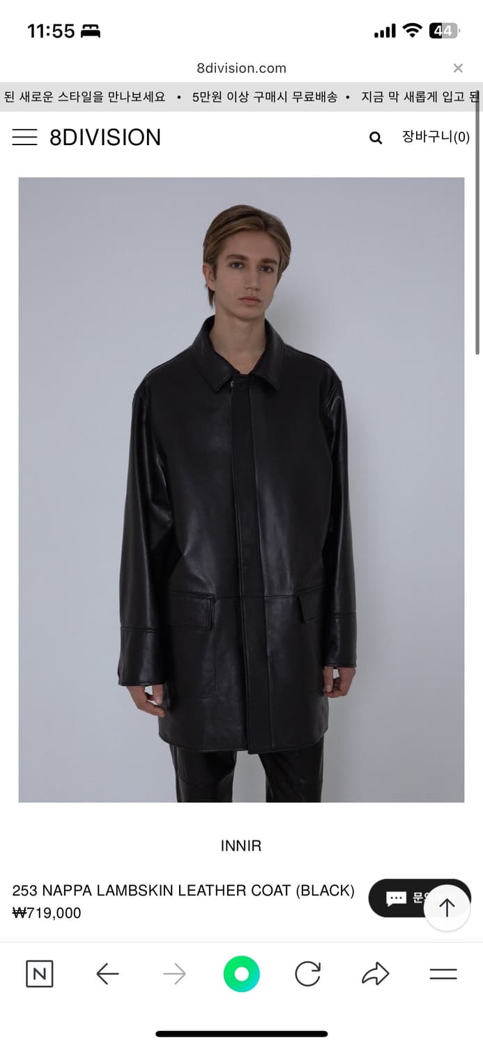 INNIR 이니어 램스킨 나파 가죽 카코트 블랙 (머듈, HTAE) 상품이미지1
