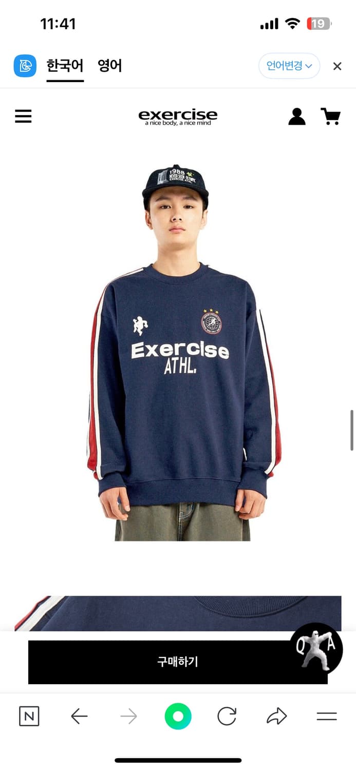Exercise 스웨트 셔츠 맨투맨 네이비 상품이미지4