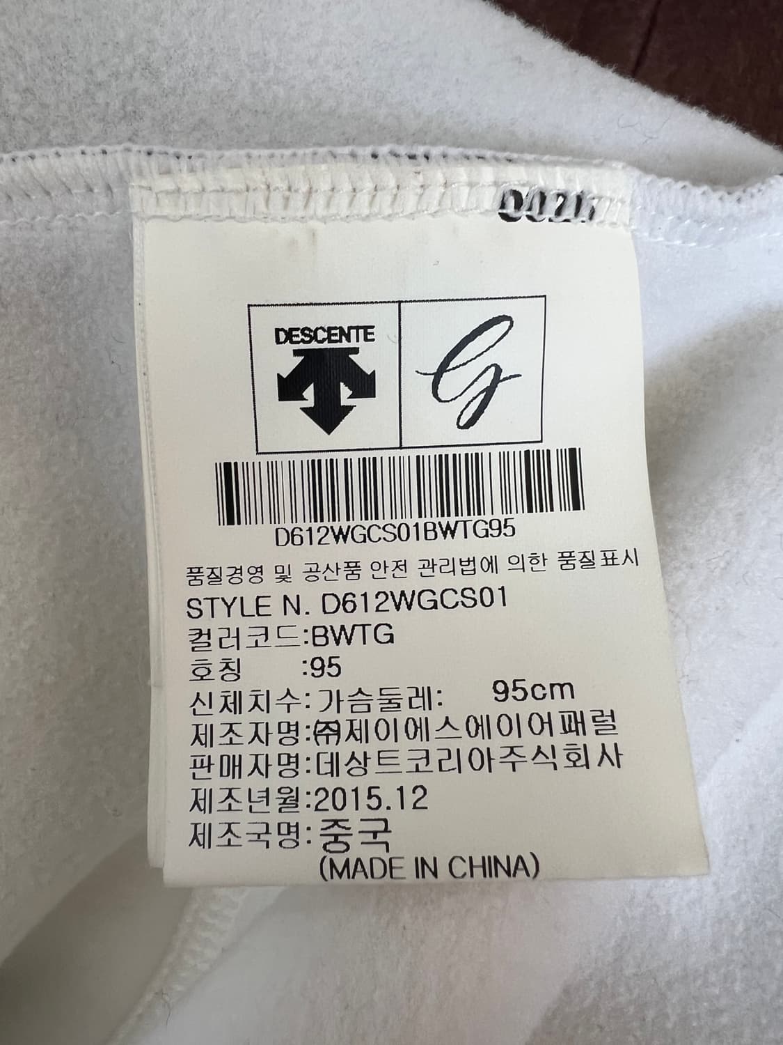 데상트 여성 아이보리 기능성점퍼 집업점퍼 상품이미지7