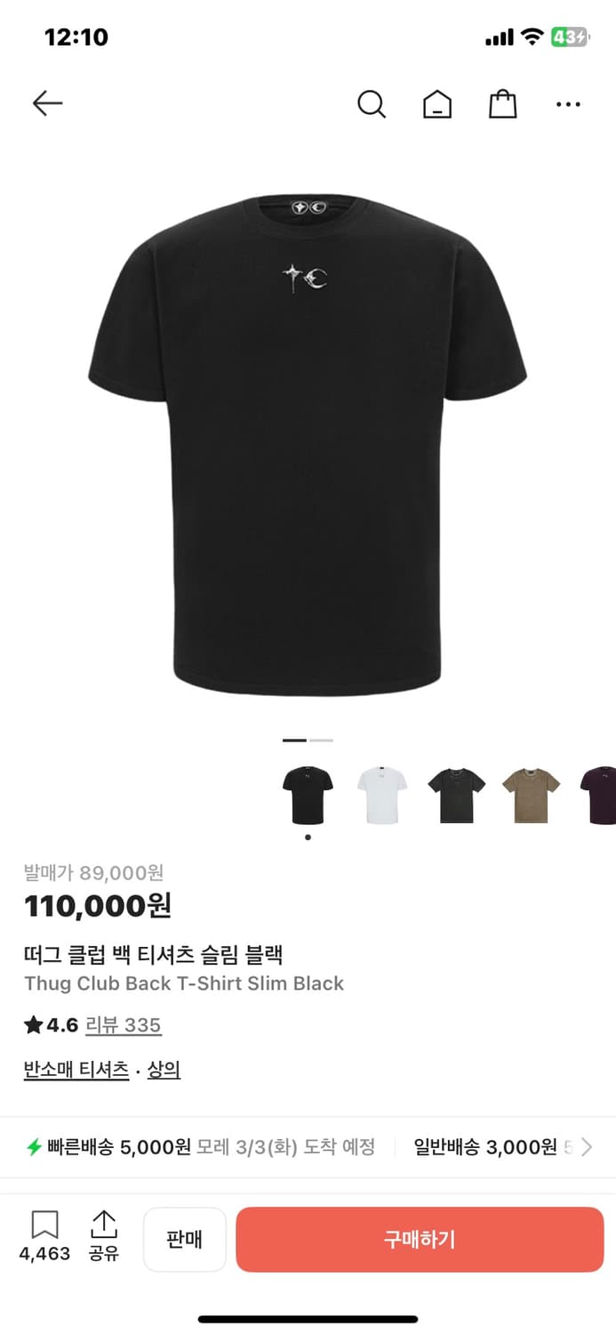 떠그클럽 슬림티 2 사이즈 블랙 상품이미지1