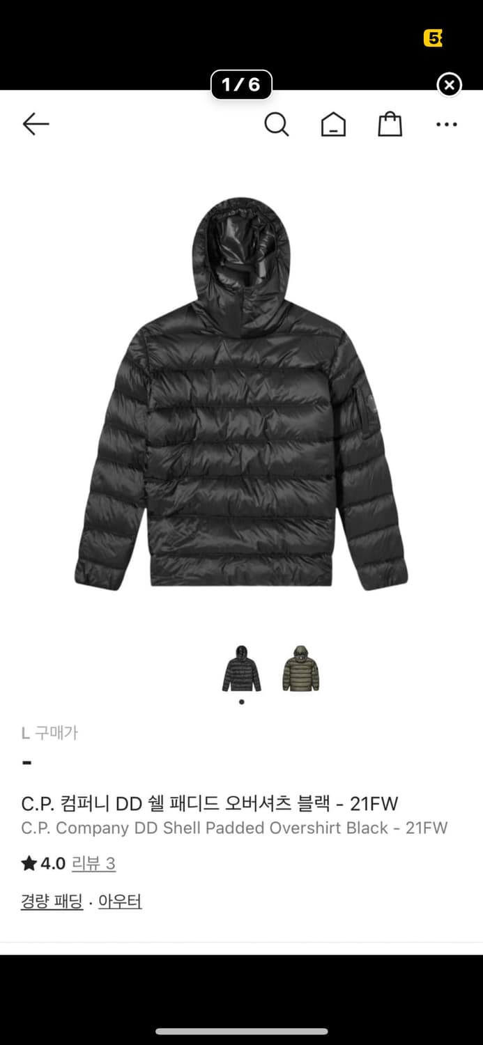 cp컴퍼니 후드식 경량패딩 21fw 상품이미지1