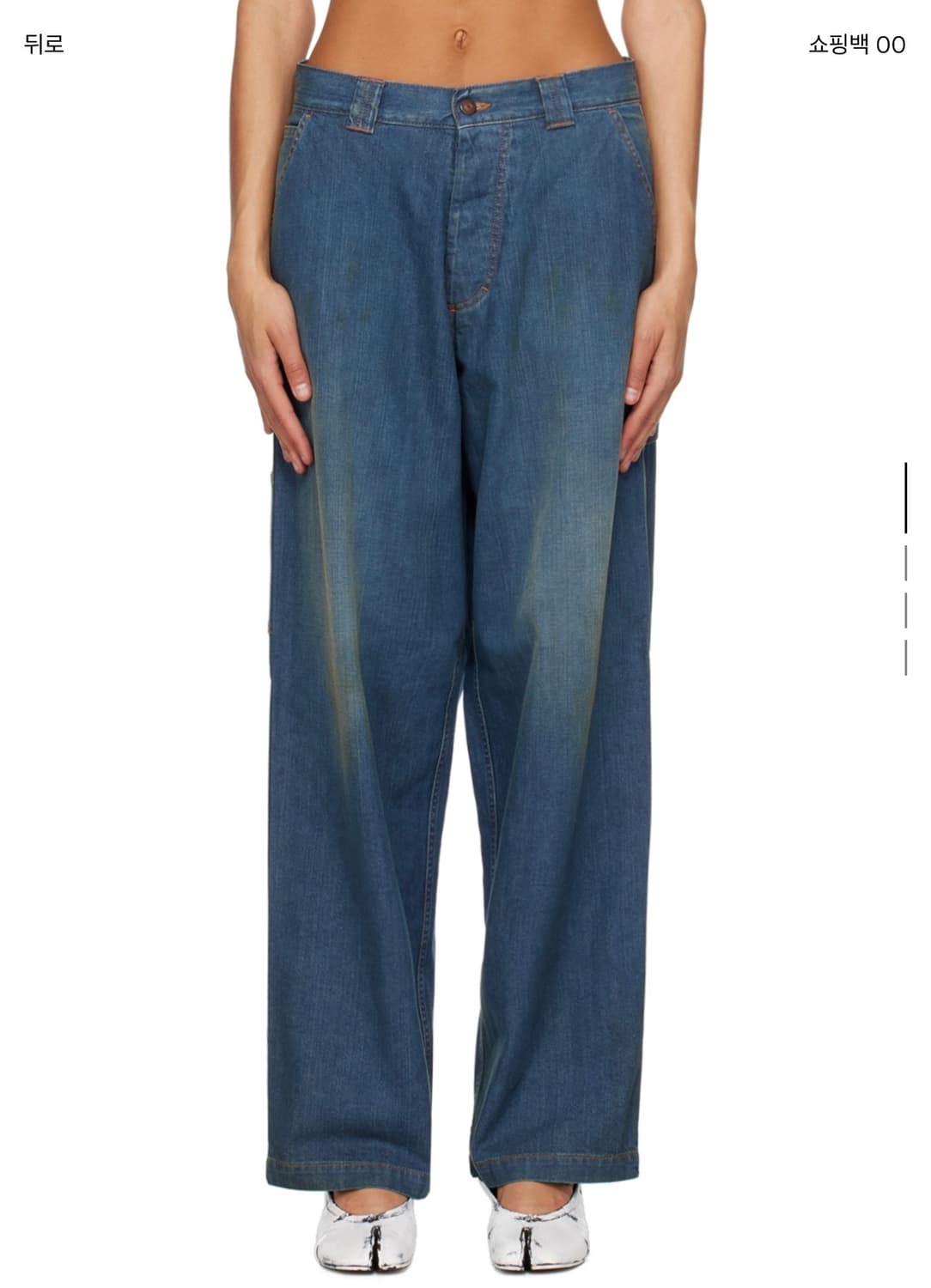Maison Margiela 데님 팬츠 (새상품) 상품이미지2