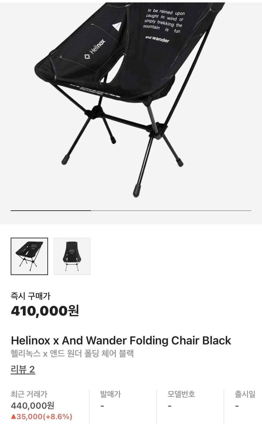 헬리녹스 앤드원더 폴딩 체어 원 블랙 상품이미지1