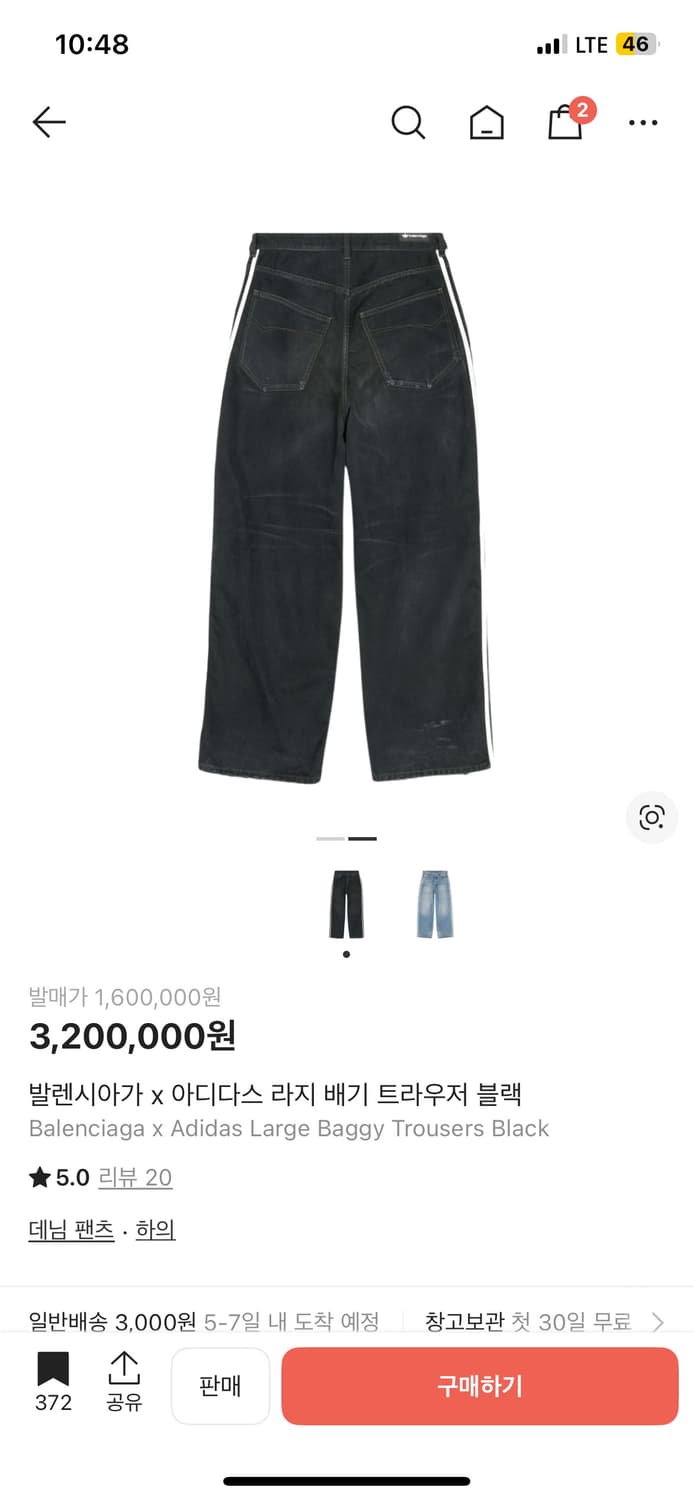 발렌시아가 아디다스 데님 팬트 xs 사이즈 상품이미지2