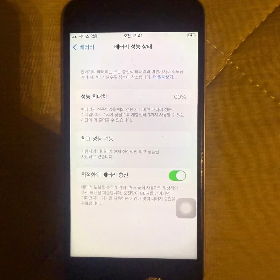 아이폰 6S 스페이스그레이 100% 32기가 상품이미지2