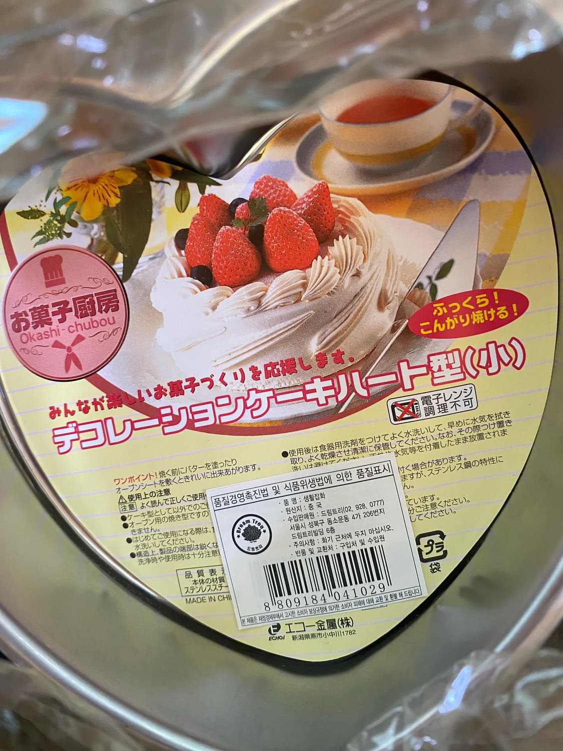 하트 베이킹 틀 새상품 소 12개 상품이미지3